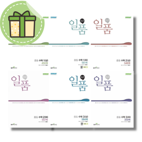 일품 중 1-1 2-1 3-1 1-2 2-2 3-2 (2024) #빠른발송#Book-in