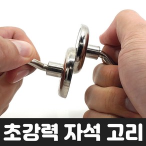 초강력 헐크 자석고리 32mm, 1개