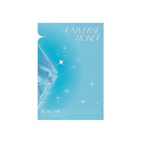 UNIVERSE TICKET [UNIVERSE TICKET] 앨범 (컨셉 버전) K-POP 밀봉