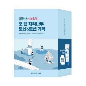 라운드랩 포 맨 자작나무 토너/로션 2종세트 (+클렌저 40ml), 1세트