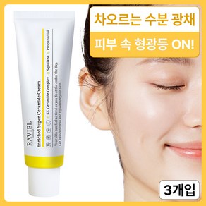 라비엘 인리치드 슈퍼 세라마이드 크림, 3개, 50ml