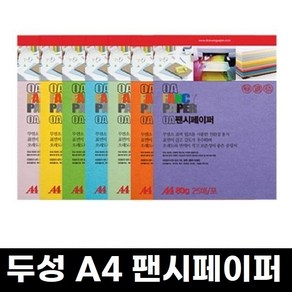 두성 OA 팬시페이퍼 A4 80g 25매 칼라복사지 칼라색지, P53-진분홍색