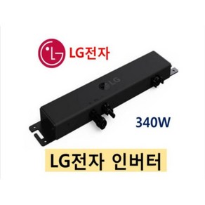 LG전자 태양광 마이크로 인버터/ 340W 태양광 인버터/ 엘지 인버터/ LG 인버터/ 미니태양광 인버터/ 베란다 미니/ LM320KS-A2 [당일 발송], 1개