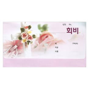 헌금봉투/통장 회비-8310(50매)