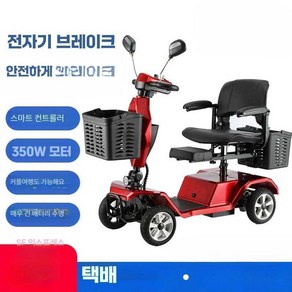 TIFY 장애인스쿠터 전동휠체어 4륜 전동스쿠터 휠체어, 표준 10A 리튬 300W 40마일 24V