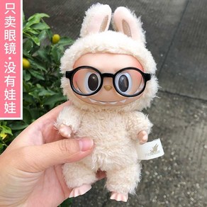 라부부인형 옷 LABUBU 세트 몬스터 인형 피규어 동물, 블랙프레임안경(인형미포함)