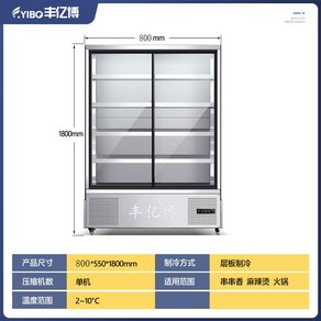 마라탕 쇼케이스 셀프 냉장고 훠궈 샤브샤브 업소용 반찬 야채 보관 신선 진열대, 0.8m 상온 핏