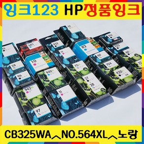 HP정품 CB325WA NO.564XL 노랑 포토스마트B8550 C5380, 1개