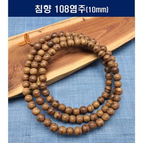 침향 염주 108염주 합장주 불교용품 TE1009-99 10mm