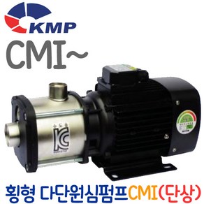 펌프샵 KMP CMI3-2 반마력 0.5마력 0.37KW 단상 흡입25A 토출25A 스텐레스 경량 횡형 스텐 다단원심펌프 CMI-E 인버터장착 CMI 3-2 코리아모터펌프, CMI 3-2(단상), 1개