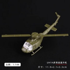 비행기모형 다이캐스트 플라스틱 글루 프리 무장 헬리콥터 정찰 항공기 폭격기 4D 27 스타일 1144 전투기 조립 모델, [39] UH1H, 39) UH1H, 1개