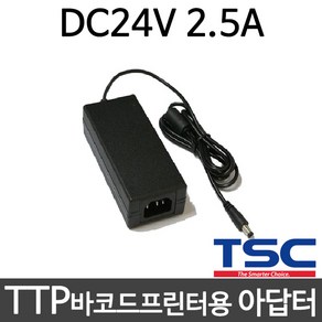 [TSC] 아답터 24VDC 2.5A (TTP-243 TTP-244용 TDP-244용 DA-200 EZ-1100용), 1개, 제품선택: 아답터 + 전원케이블