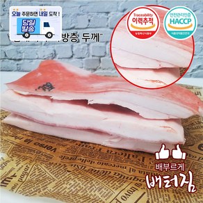 (배터짐) 특미 국내산 한돈 돼지껍데기 뒷고기, 1개, 5kg