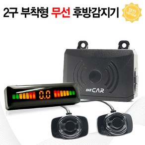 자동차 후방센서 12v 무선 후방감지기 비즈카i900, 2구 부착형 무선 후방감지기, 부착형 2구