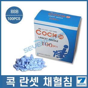 신원메디 신원 Cock 란셋 30G 100pcs 채혈침 사혈침, 5개, 100개입