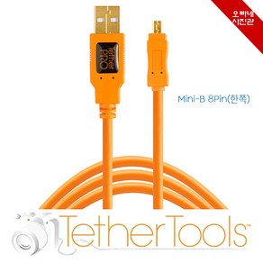 [오빠네사진관] TetherTools 촬영케이블 USB2.0 to Mini-B 8Pin타입 - 사진전송케이블/카메라테더링케이블