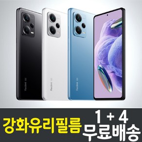 샤오미 홍미노트12프로 플러스 5G 스마트폰 액정보호 강화유리필름 5매 10매 9H 방탄 2.5D 투명 레드미 핸드폰 휴대폰