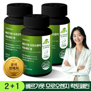 바이탈나인 베르가못 모로오렌지 락토페린 정 국내산 베르가못추출분말 25 200mg, 3개, 60정