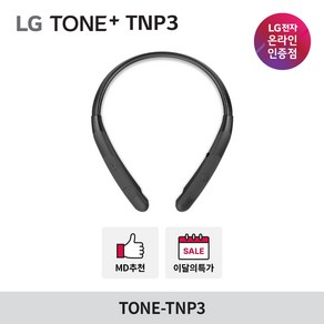 LG전자 톤플러스 TONE-TNP3 블루투스 넥밴드 이어폰, 블랙