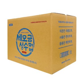 나누리샵 세모금 위생컵 4000매, 세모금컵 위생컵 4000개 정수기컵 국산종이컵 일회용, 80개