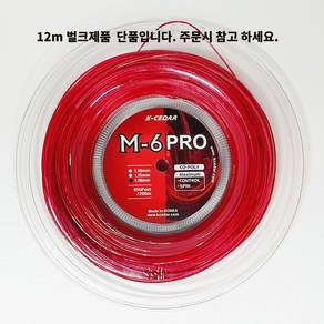 케이세다 테니스 스트링 블레이드 M-6 Po (1.10/1.15/1.18mm 6각 12m) Blade M-6 Po STRING 12m 단품