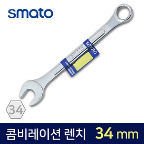 스마토 콤비네이션 렌치 소켓 파이프 스패너 조합렌치, 1개