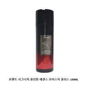 포맨트 시그니처 올인원 에센스 모이스처 플러스 150ML