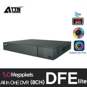 ATTN DFE LITE 8CH 5MP QHD 500만화소 CCTV 녹화기 DVR AHD TVI CVI CVBS 아날로그HD H265 자가설치 스마트폰 원격감시 보안용품 고해상도, 1개