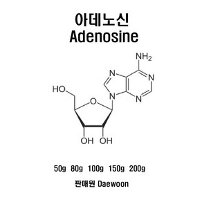 아데노신 분말 Adenosine, 1개, 50g