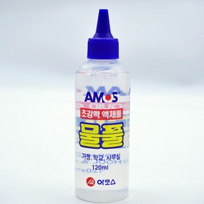 아모스 초강력 액체 물풀 120ml