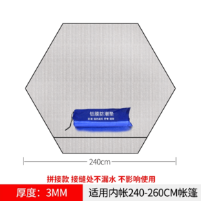 육각 텐트 매트 캠핑 알루미늄 호일 돗자리 방습 방수, 육각 방습 매트 두께3MM 지름2.4m