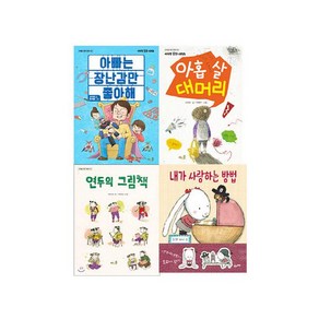 [풀과바람(영교출판)]2019 초등 필수 2학년 통합교과 필독서 세트 - 전4권, 풀과바람(영교출판)