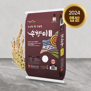 수향미 10kg 상등급 24년 햅쌀 2024년 백미 산지직송 최근도정