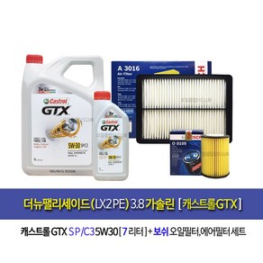 더뉴팰리세이드 3.8가솔린 캐스트롤GTX(6L+1L)엔진오일세트105-3016, 1개