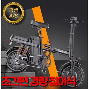 썬더사이클 400W 46.8V 초경량 접이식 전기자전거 알루미늄 합금 전동자전거, 블랙