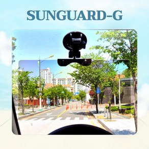 [SUNGUARD] 차량썬가드-G 편광스크린 선명한 시야 국내생산 승용차용 승합차용