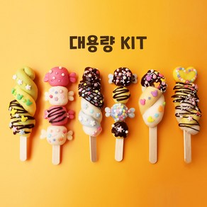 떡빼로 만들기 DIY 세트 빼빼로데이 대용량 (10인)-쌀이랑놀자, 1세트