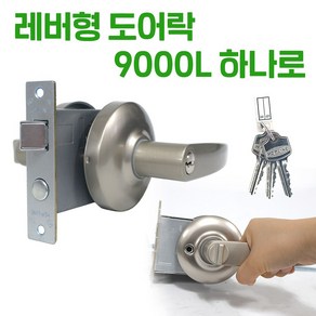 현대 현관레버( 9000하나로 GR)방화문용 현관자물쇠/ 방화문잠금장치