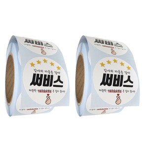 배달 리뷰 스티커 원형 40mm 배민 서비스 써비스 감사