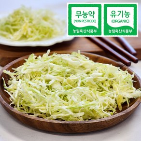 간편한 국내산 친환경 양배추채 채썬양배추 무농약 유기농 세척손질 당일손질, 1개, 1kg