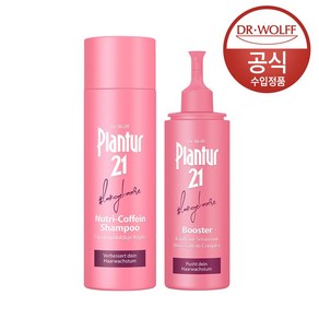 플란투어21 랑게하거 뉴트리 카페인 샴푸 200ml+롱헤어 부스터 125ml, 1개