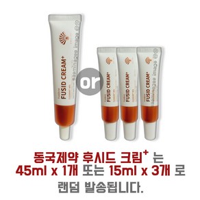 (미백주름개선)후시다인 후시드 크림 15g 3개 (총 45g)