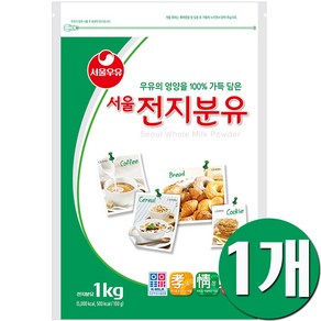 서울우유 전지분유, 1kg, 1개