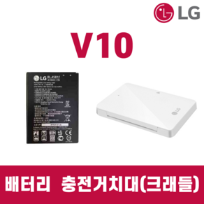 LG V10 배터리 F600 정품 스타일러스2 BL-45B1F