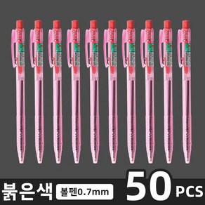 Ritebay 0.7mm 유성볼펜 50개, 1세트, 레드