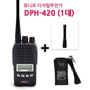 [힘찬통상] DPH-420 유니모 디지털 무전기