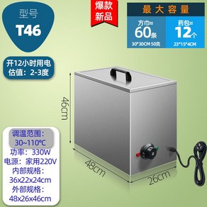 전기 수건 타올 소독기 스팀 비닐 돌 가열 족욕 110도, T46 수건 가열, T46