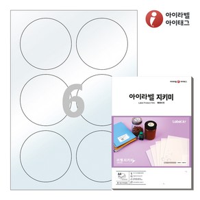 아이라벨 PL506 A4 투명 라벨지키미 보호용필름(라벨키퍼) 원형, 25매, 6칸