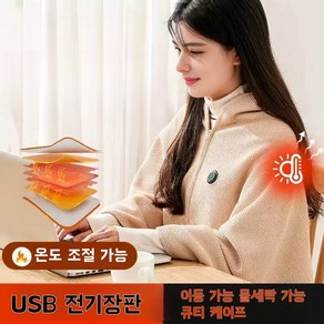 배터리열선담요 USB 담요 USB 온열 전기 담요 발열 극세사 캠핑 차박 다용도 전기매트 발열 케이프, 녹색