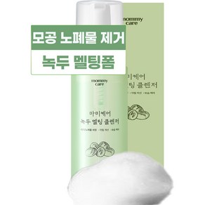 마미케어 녹두 멜팅 효소 톤업 클렌저, 1개